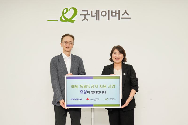1일 서울 영등포구 굿네이버스 회관에서 열린 우즈베키스탄 독립유공자 지원을 위한 기부금 전달식에서 이정원 효성 커뮤니케이션실장(왼쪽)과 전미선 굿네이버스 사무총장이 기념촬영을 하고 있다. 효성제공