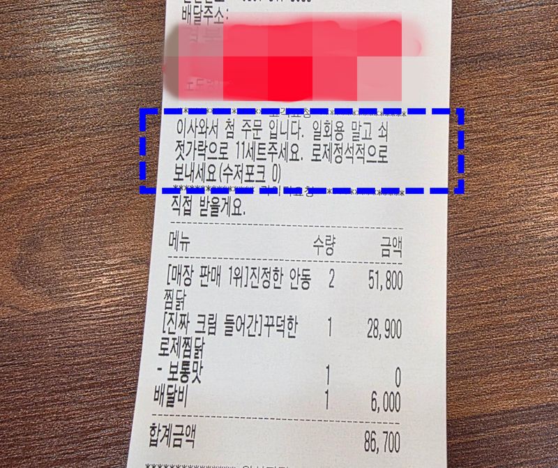 한 식당 자영업자가 배달 주문을 하면서 쇠젓가락 11세트를 요청한 손님 때문에 황당했다는 사연을 온라인에 올린 뒤 네티즌들이 다양한 반응을 내놨다. /사진=온라인 커뮤니티 보배드림 캡처