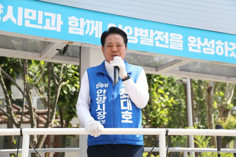 최대호 더불어민주당 안양시장 후보. 선거 사무소 제공