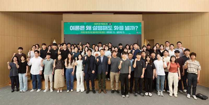 2일 국립세종수목원 대강당에서 열린 '2026 산림정책 홍보 역량강화 1차 교육'에서 참석자들이 기념촬영을 하고 있다. 산림청 제공