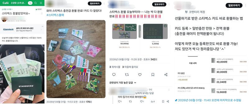 사회관계망(SNS)에 스타벅스 카드 환불 관련된 글이 게재돼 있다. (사진=온라인 캡처) *재판매 및 DB 금지