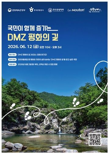 문화체육관광부 제공