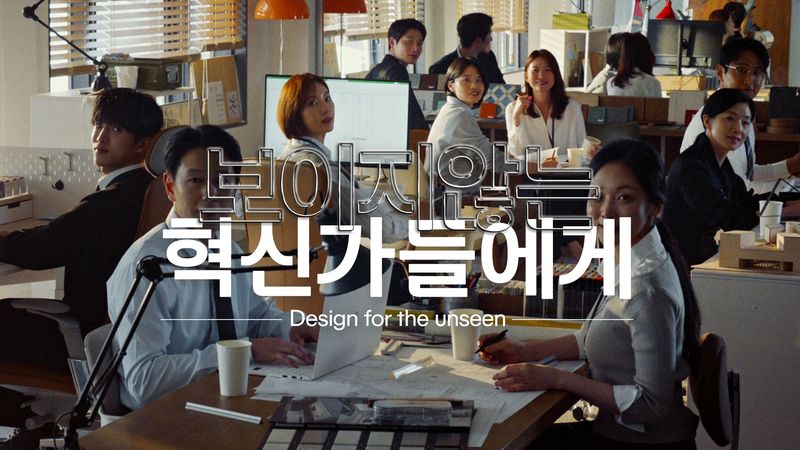 퍼시스 브랜드 캠페인 '보이지 않는 혁신가들에게' 키 비주얼.