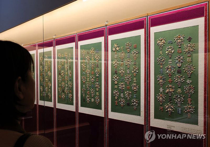 전시된 화초길상문자문 자수병풍 (출처=연합뉴스)