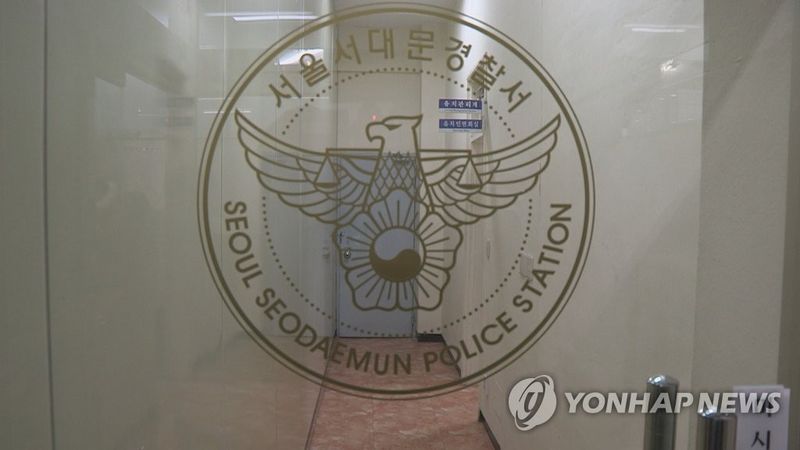 서대문경찰서 로고. 연합뉴스