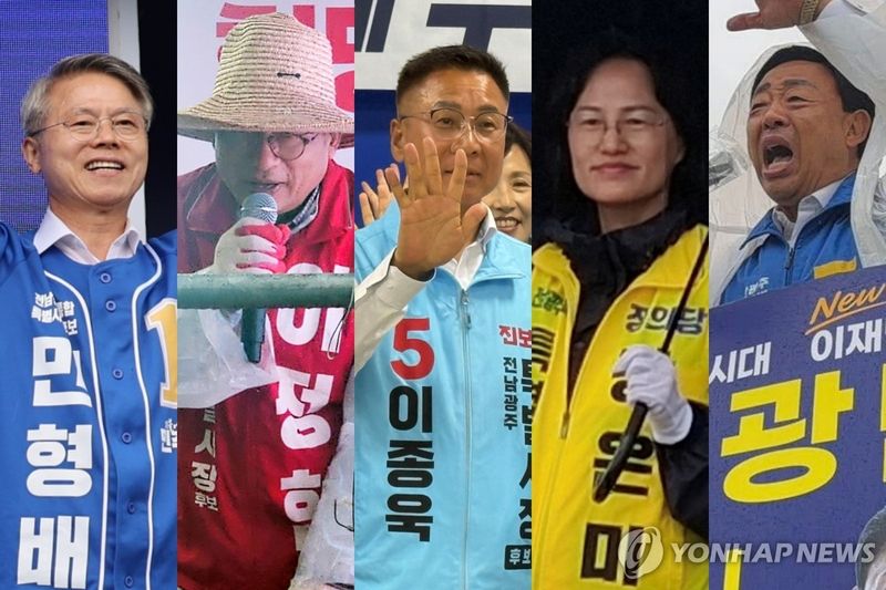 전남광주특별시장 후보들 마지막 총력 선거운동 (출처=연합뉴스)