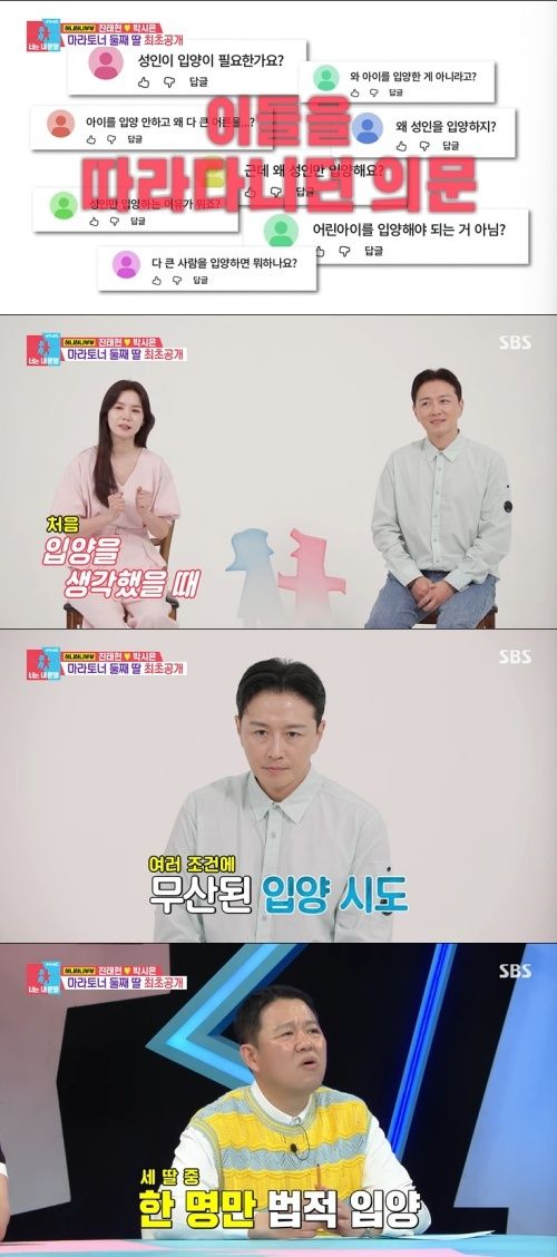 SBS '동상이몽2' 화면 캡처