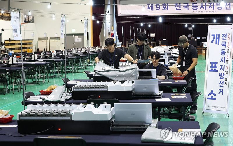 지방선거 개표소 설치 (출처=연합뉴스)