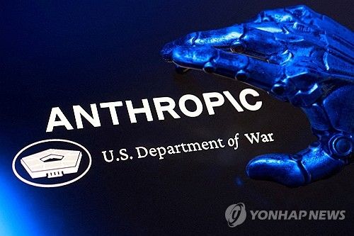 앤트로픽과 미 국방부 (출처=연합뉴스)