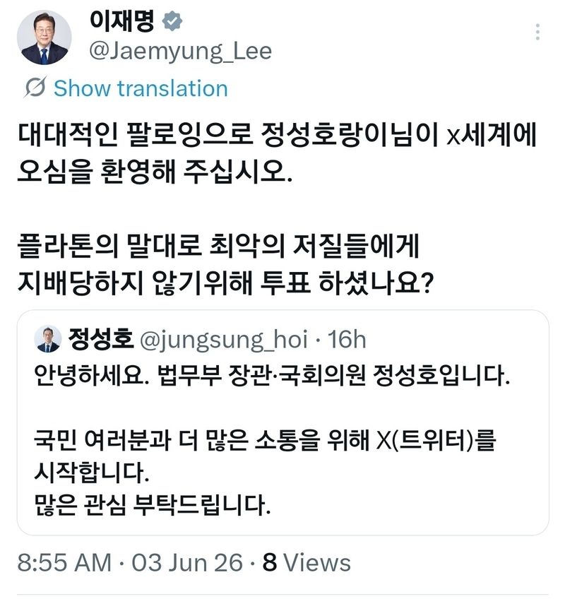 [6·3 지선] 李대통령 "저질들에 지배당하지 않기 위해 투표하셨나요" (출처=연합뉴스)