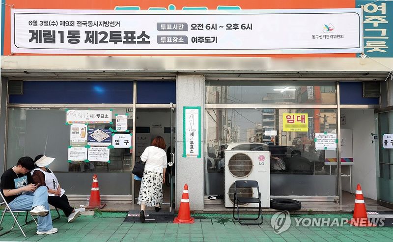투표소로 바뀐 '도자기 판매점' (출처=연합뉴스)