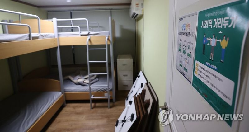 서울의 한 청소년쉼터 (출처=연합뉴스)