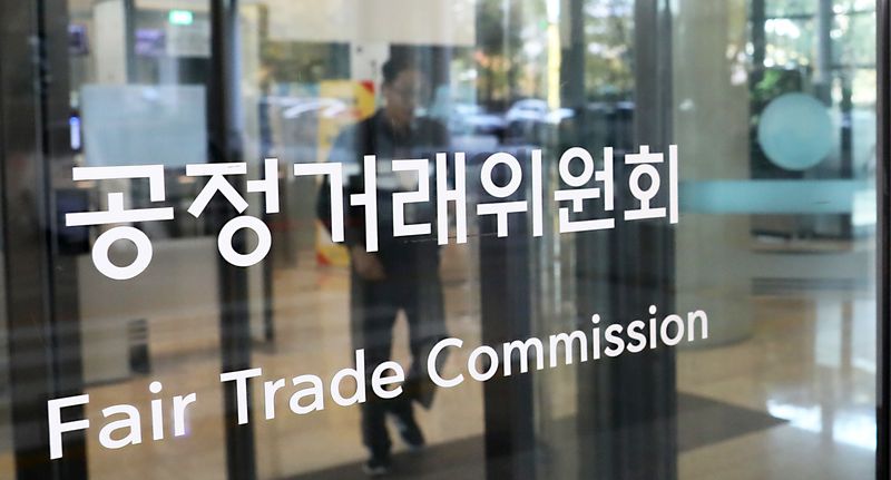 정부세종청사 공정거래위원회 전경. 뉴스1