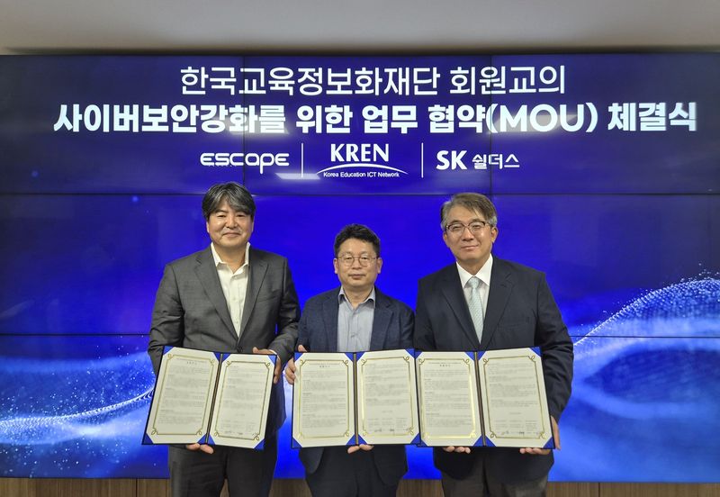 김병무 SK쉴더스 사이버보안부문장(오른쪽)이 지난 1일 한국교육정보화재단 고길곤 이사장(가운데), 이스케이프솔루션 이해진 대표와 협약을 체결한 뒤 기념 촬영을 하고 있다. SK쉴더스 제공