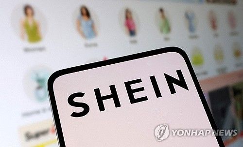 쉬인.연합뉴스