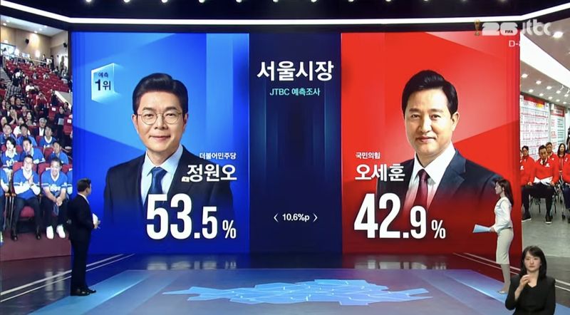 JTBC가 3일 선거 종료 직후 제9회 전국동시지방선거 및 국회의원 재·보궐선거 투표의 예측조사 결과를 발표했다. /사진=JTBC 캡처