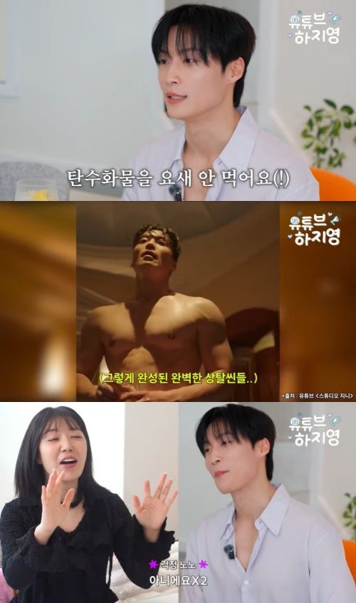 '유튜브하지영' 허남준 "촬영할 땐 탄수화물 안 먹어"