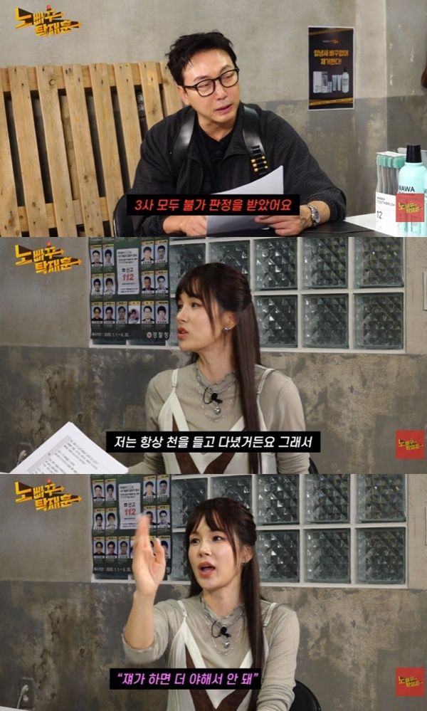 '노빠꾸탁재훈' 채연 "'흔들려' 뮤비 방송 불가 판정…항상 천 들고 다녀"