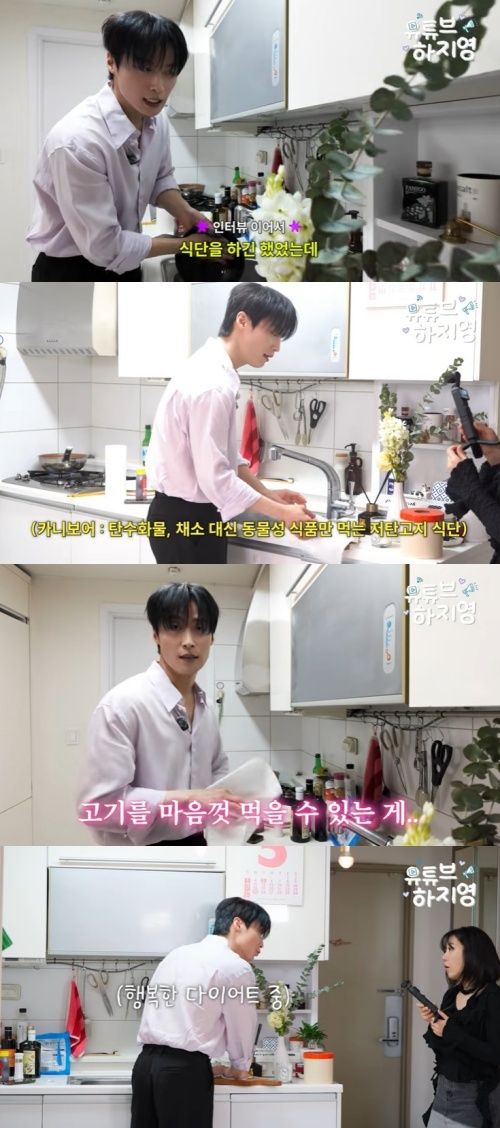 '유튜브하지영' 허남준 "고기만 먹는 다이어트 중" 행복