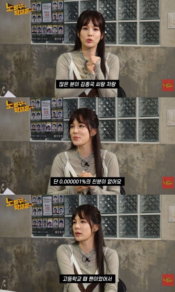 '노빠꾸탁재훈' 채연 "김종국과 친분 없어…사적인 대화 NO"