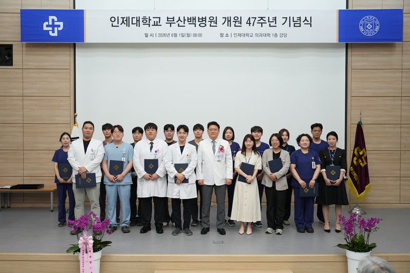 지난 1일 인제대학교 의과대학 1층 강당에서 가진 부산백병원 개원 47주년 기념식장에서 친절·모범 구성원 수상자들이 기념촬영을 하고 있다. 부산백병원 제공