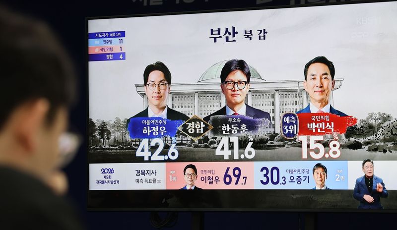 6·3 지방선거일인 3일 부산 북구갑 국회의원 재·보궐 선거 출구조사 결과가 발표되고 있다. (공동취재) 2026.6.3 ⓒ 뉴스1 안은나 기자