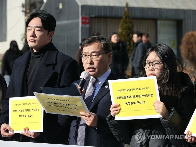 정근식 서울시교육감, 학생인권 조례 폐지안 재의 요구 기자회견 (출처=연합뉴스)