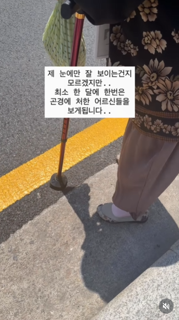 무더위 속에 택시를 기다리다 지친 90대 어르신을 위해 택시를 대신 호출해 준 40대 여성의 사연이 알려졌다. /사진=인스타그램(@buildingsales)