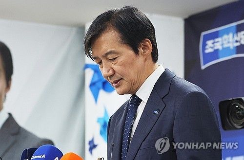 선거 패배 인정하는 조국 (출처=연합뉴스)