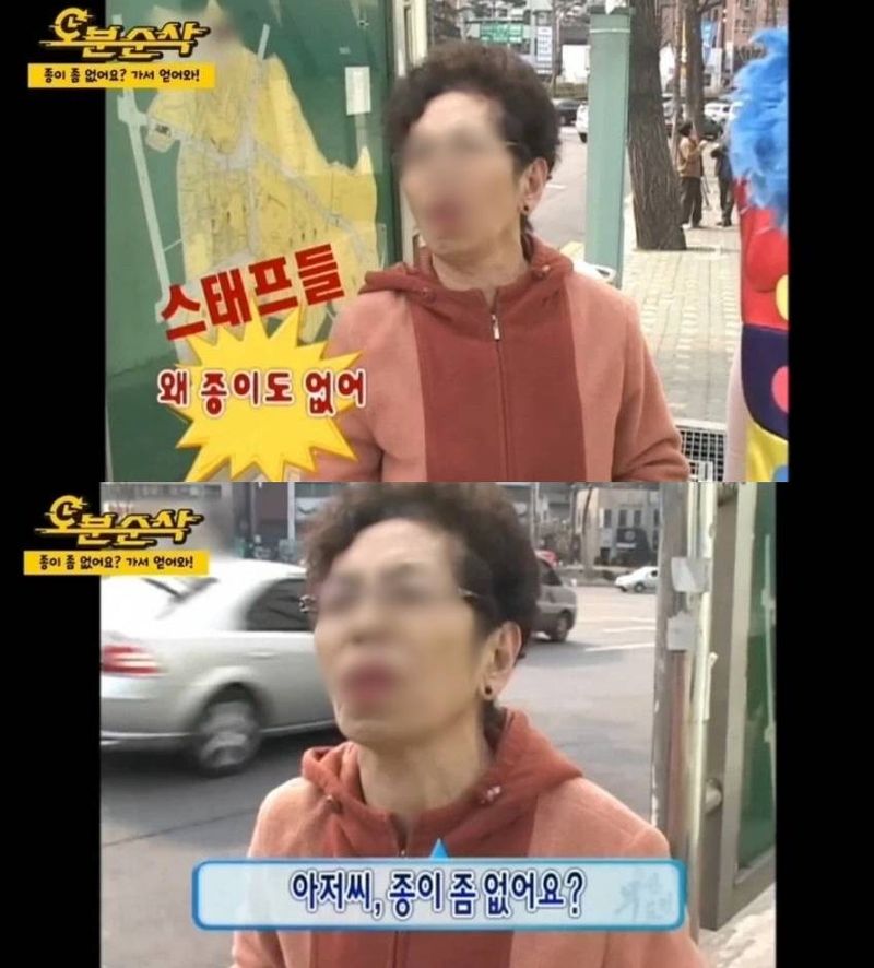 MBC 예능 프로그램 '무한도전'