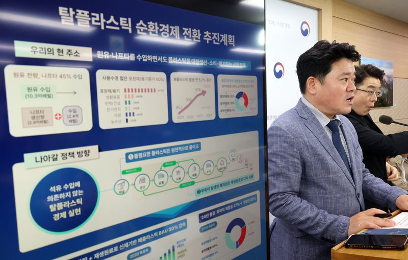 [세종=뉴시스] 강종민 기자 = 김고응 기후에너지환경부 자원순환국장이 28일 세종시 정부세종청사에서 탈플라스틱 순환경제 전환 추진계획을 설명하고 있다. 2026.04.28. ppkjm@newsis.com