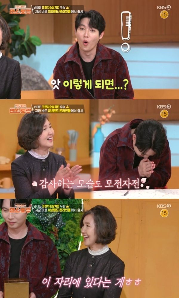 KBS 2TV '편스토랑' 캡처. 뉴스1