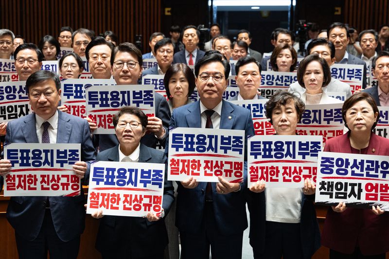 송언석 국민의힘 원내대표를 비롯한 의원들이 4일 서울 여의도 국회에서 열린 긴급 의원총회에서 중앙선거관리위원회의 투표용지 부족 사태를 규탄하는 피켓팅을 하고 있다. 2026.6.4 ⓒ 뉴스1 유승관 기자