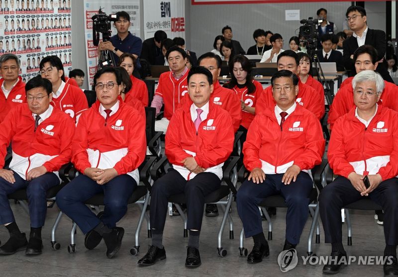 출구조사 결과 발표 지켜보는 국민의힘 지도부 (출처=연합뉴스)