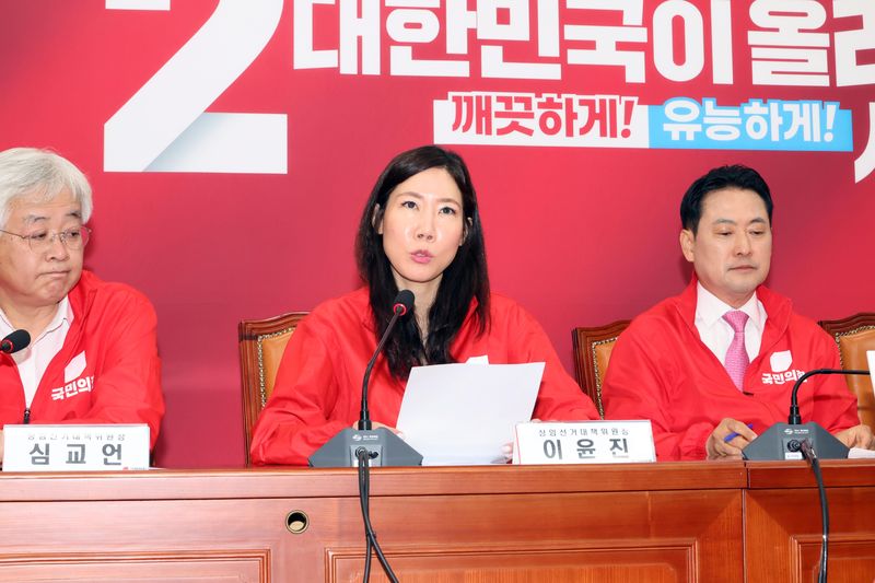 이윤진 국민의힘 상임선거대책위원장이 3일 서울 여의도 국회에서 열린 중앙선거대책위원회의에서 발언을 하고 있다. 사진=박범준 기자