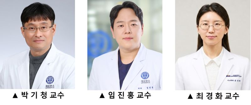 세브란스병원 제공