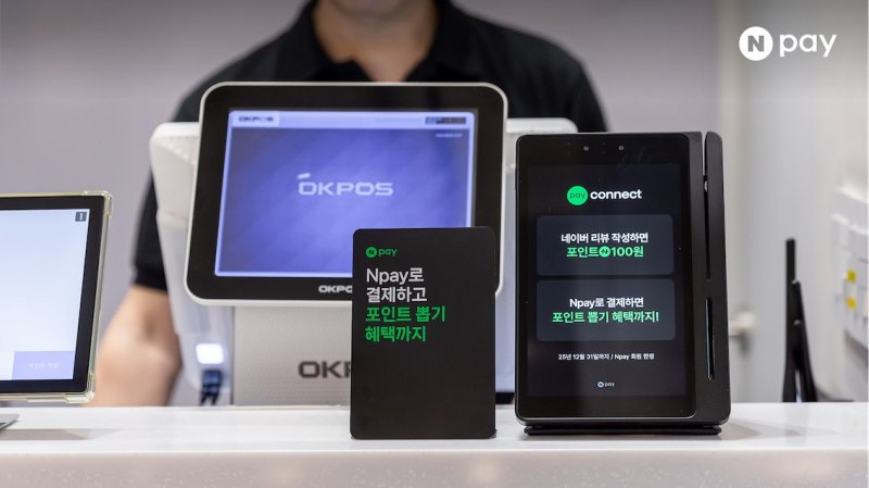 네이버페이 커넥트. 네이버페이 제공