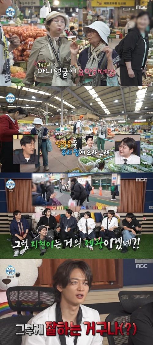 MBC '나 혼자 산다' 화면 캡처