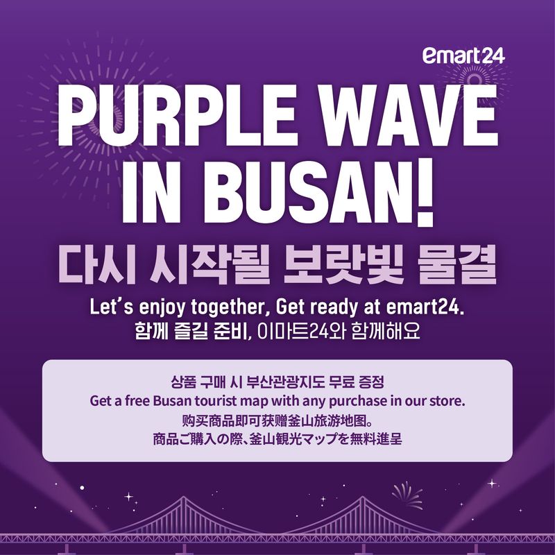 (이마트24 제공).