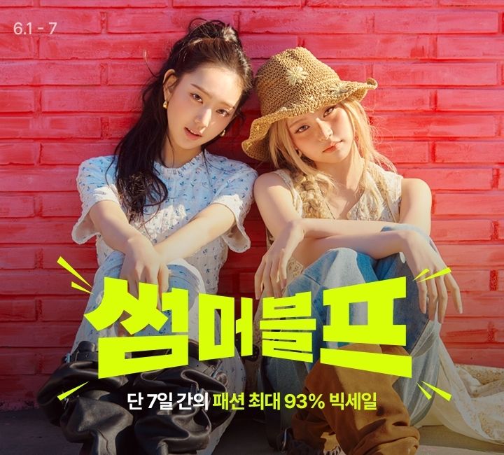 (롯데온 제공)