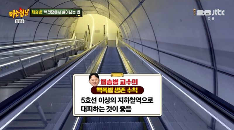 JTBC '아는형님' 갈무리