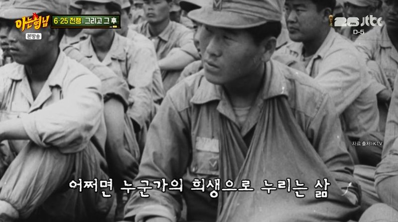 JTBC '아는형님' 갈무리