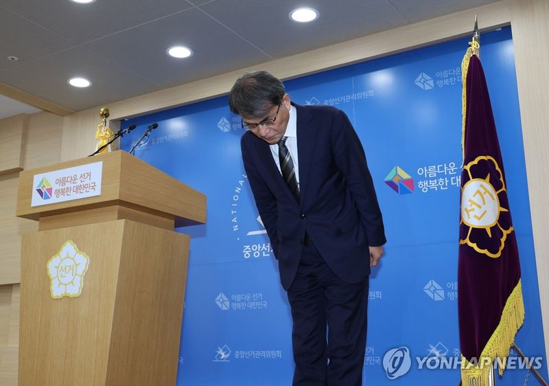 대국민 사과하는 노태악 중앙선관위원장 (출처=연합뉴스)