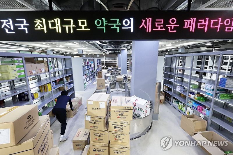 연합뉴스
