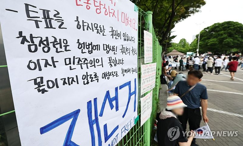 계속되는 '재선거' 외침 (출처=연합뉴스)