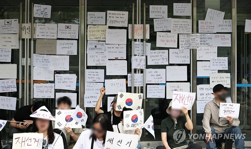 계속되는 '재선거' 외침 (출처=연합뉴스)