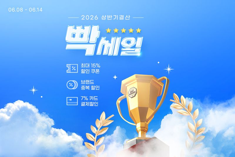 (G마켓 제공)