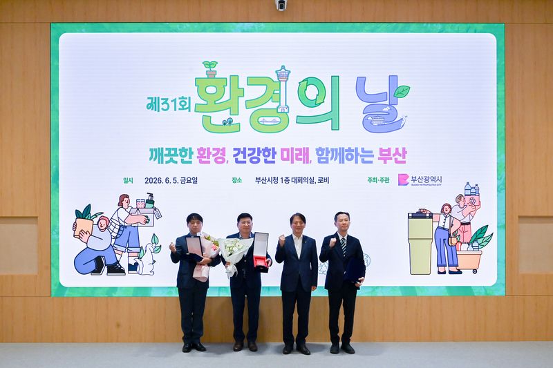 [부산=뉴시스] 벡스코는 최근 열린 제31회 환경의 날 기념행사에서 부산녹색환경상 녹색기업 부문 부산시장 표창을 받았다고 8일 밝혔다. (사진=벡스코 제공) 2026.06.08. photo@newsis.com *재판매 및 DB 금지