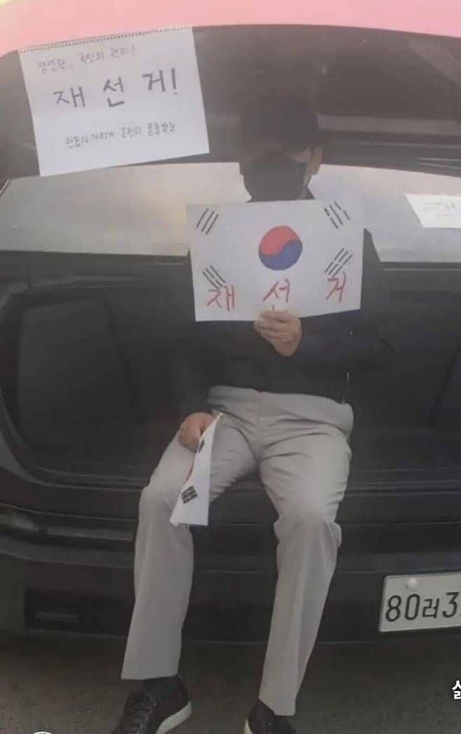 장동혁 국민의힘 대표가 지난 7일 서울 송파구 올림픽공원 핸드볼경기장 앞에서 열린 '개표소 봉쇄 시위'에 검은색 모자와 마스크를 착용한 모습으로 참석한 모습이 포착됐다. /사진=온라인 커뮤니티 디씨인사이드 캡처