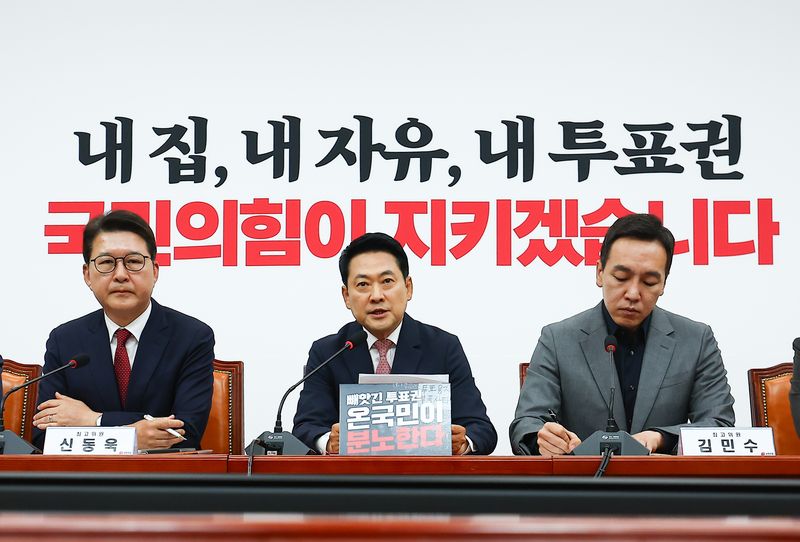 장동혁 국민의힘 대표가 8일 오전 서울 여의도 국회에서 열린 최고위원회의에서 발언하고 있다. 뉴시스